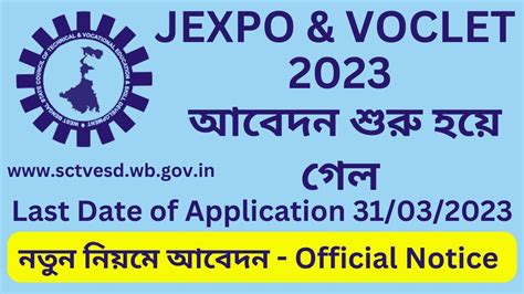 wbvoc.gov. in/|jexpo official website.